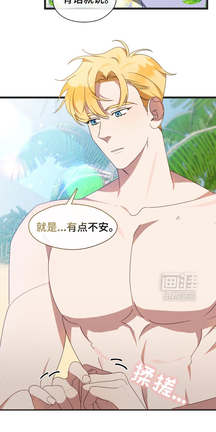 第68话17