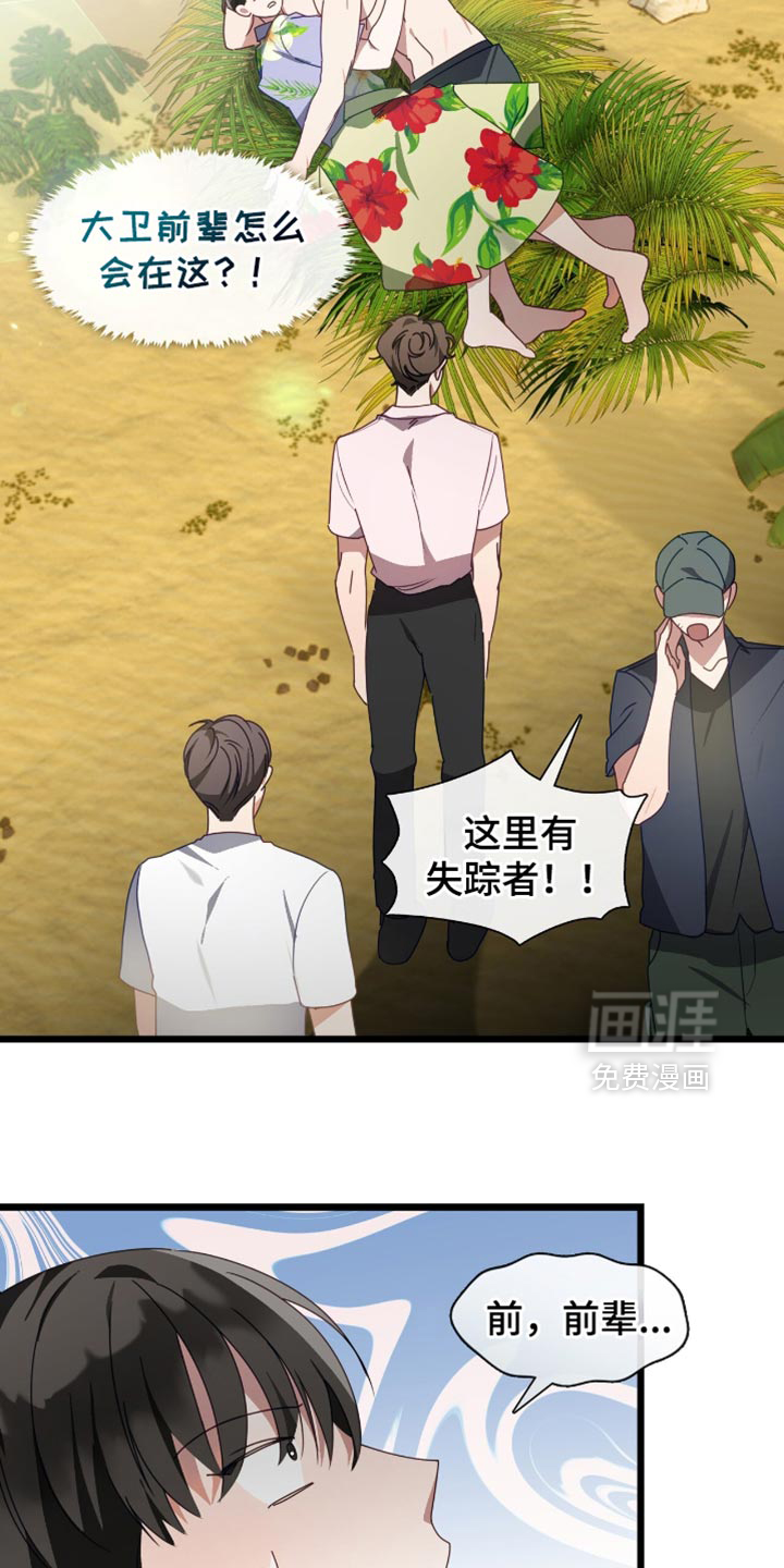 第68话8
