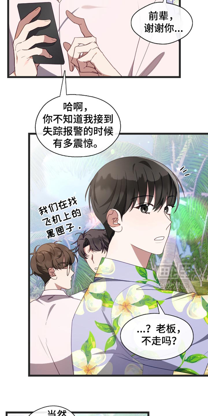 第68话15
