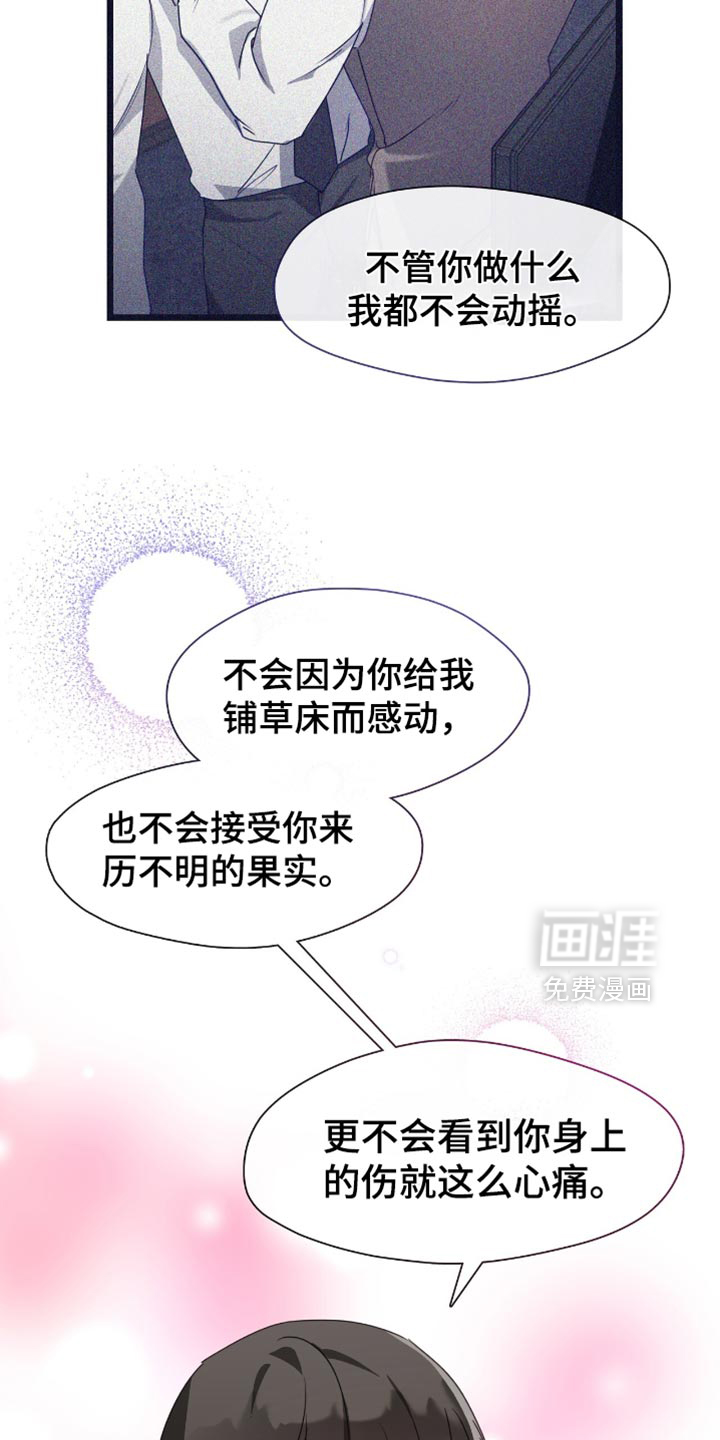 第67话13