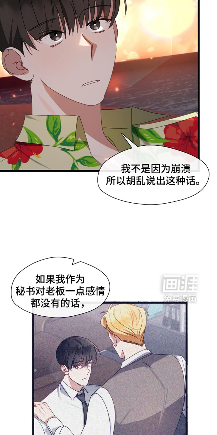 第67话12