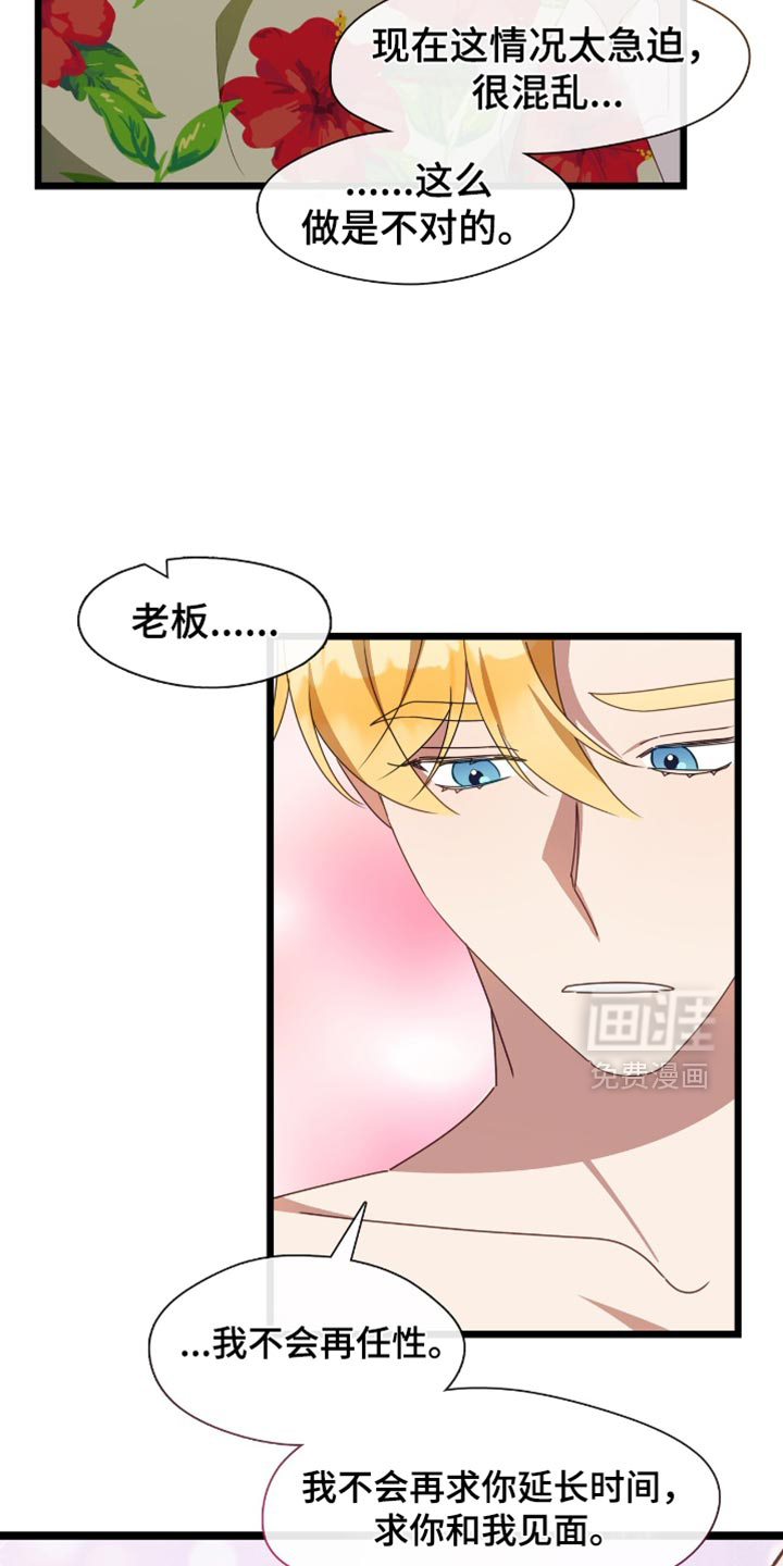 第67话8