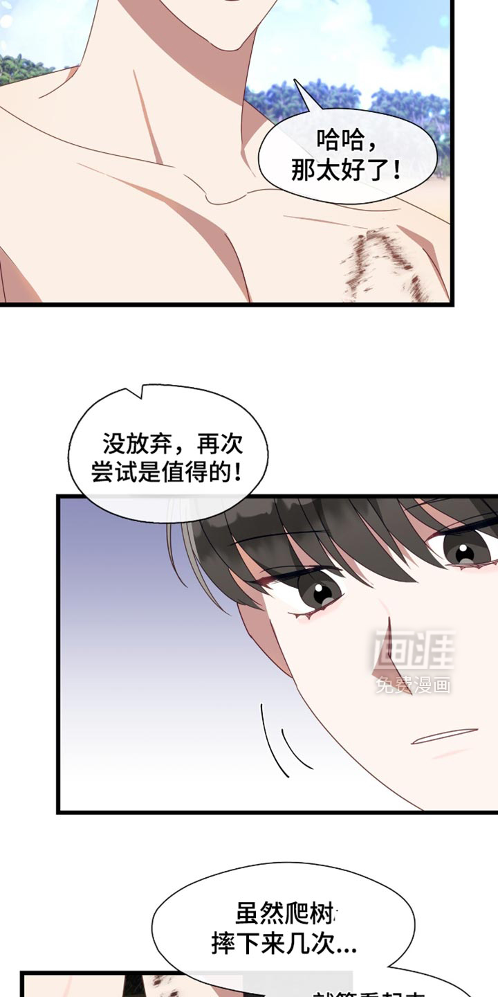 第66话9