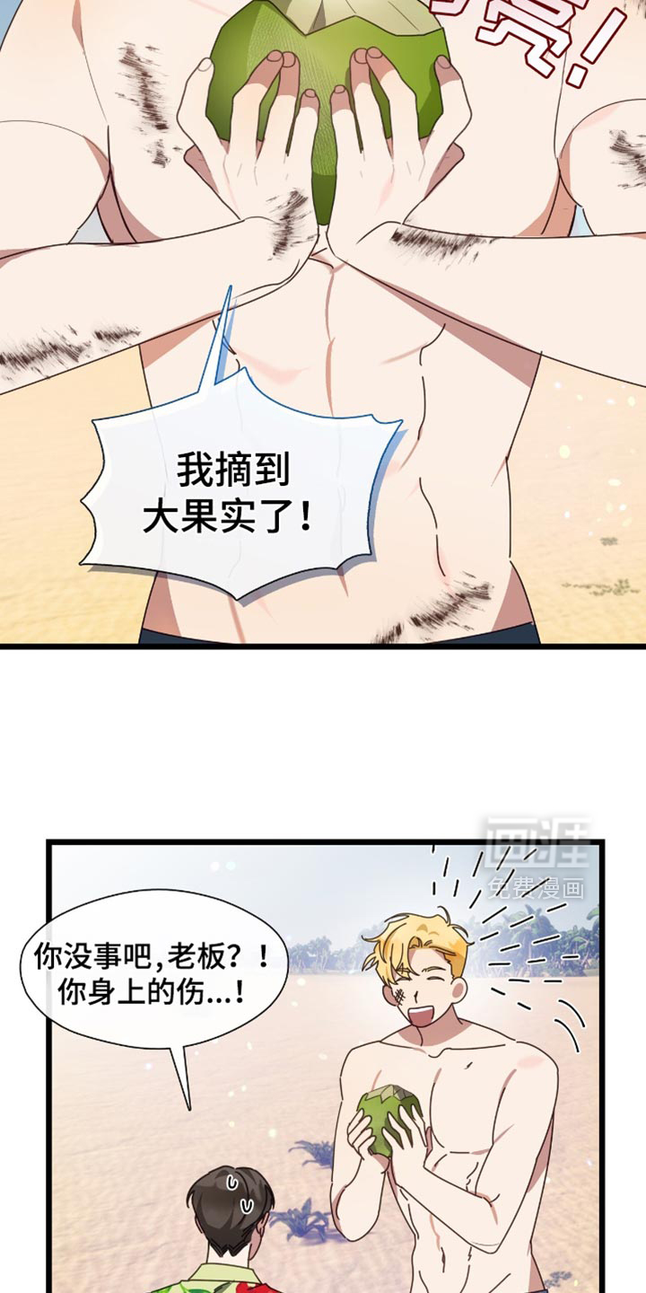第66话4