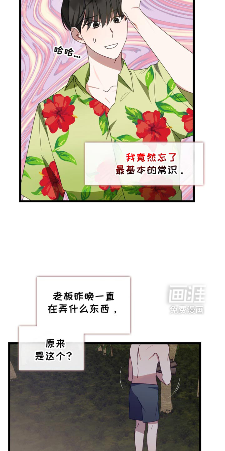 第64话13