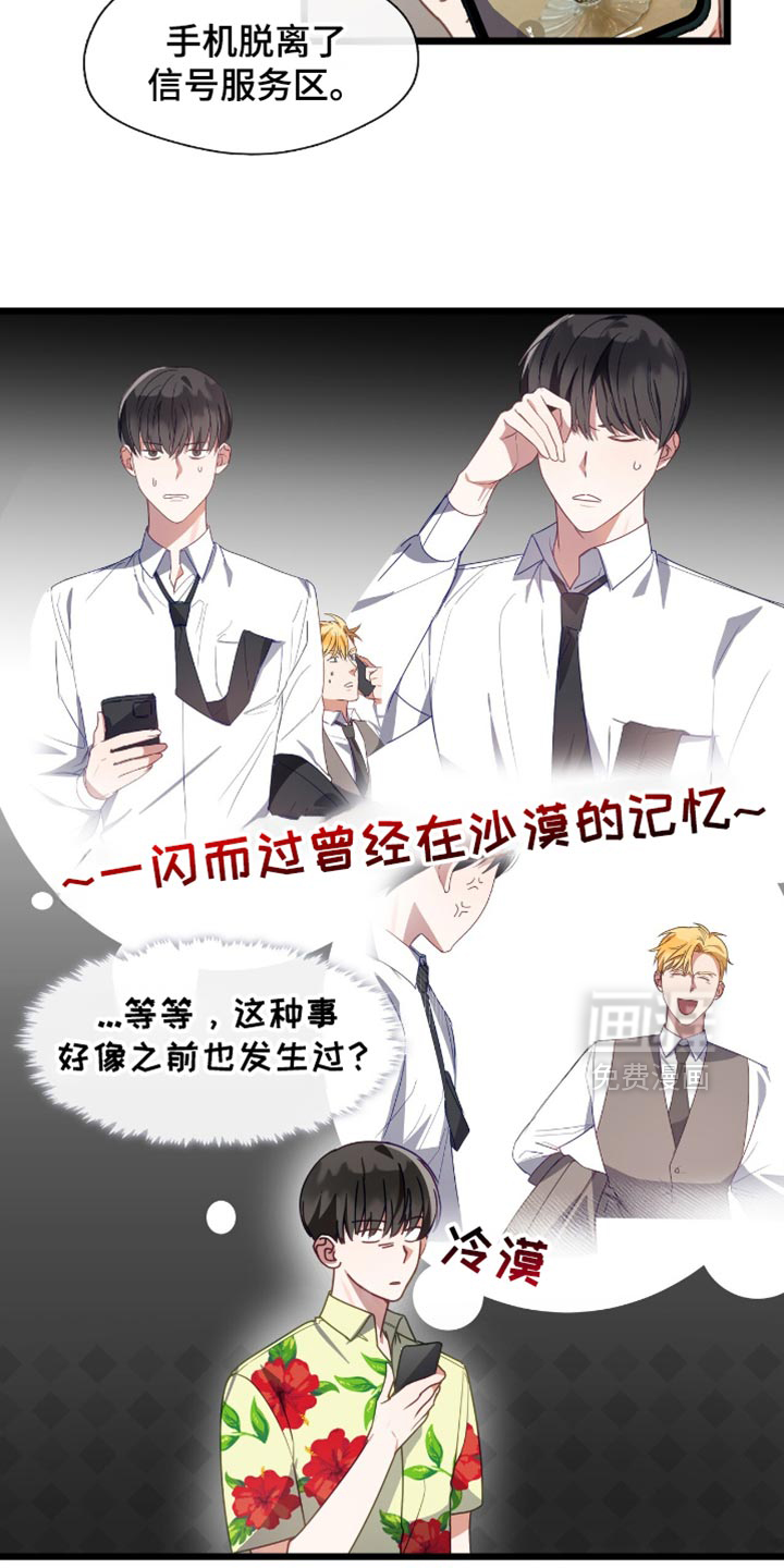 第61话6