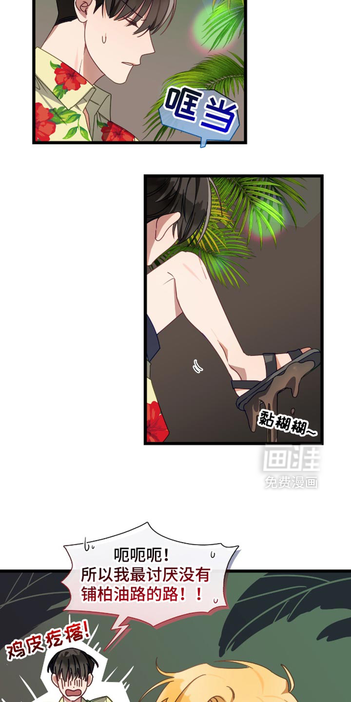 第61话8