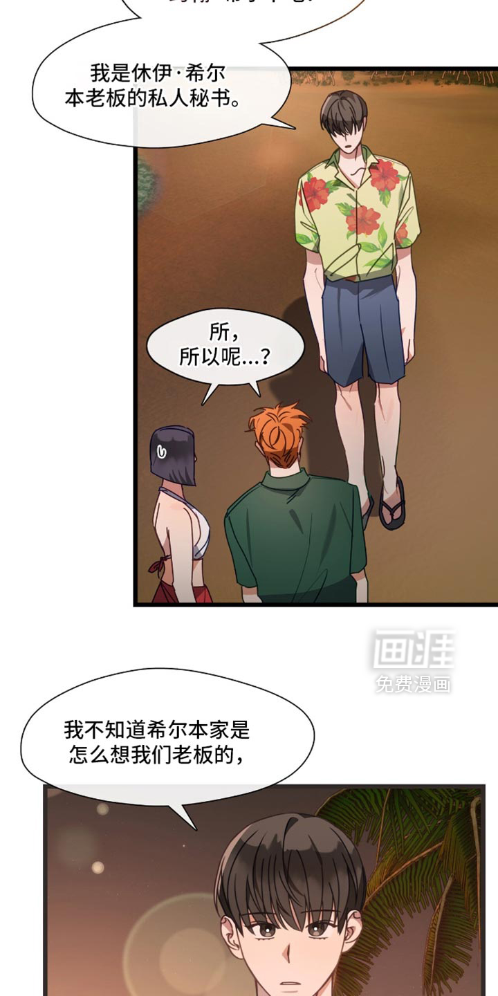 第58话8