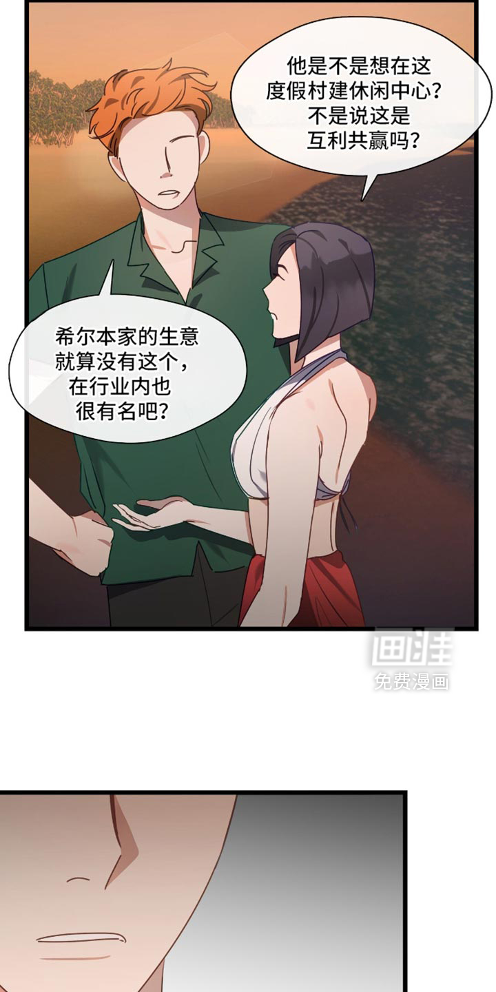 第58话4