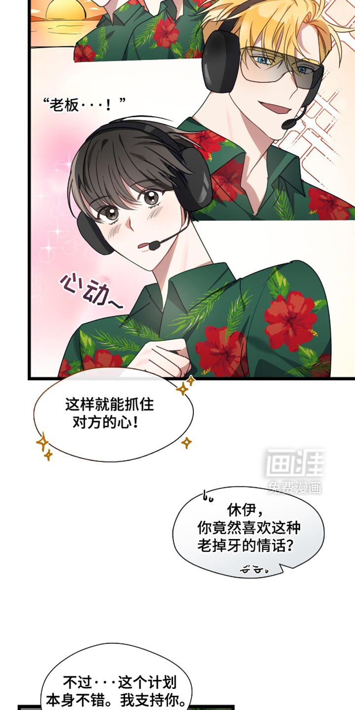 第54话8