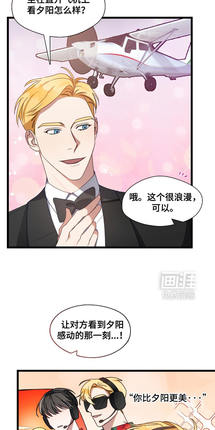第54话7