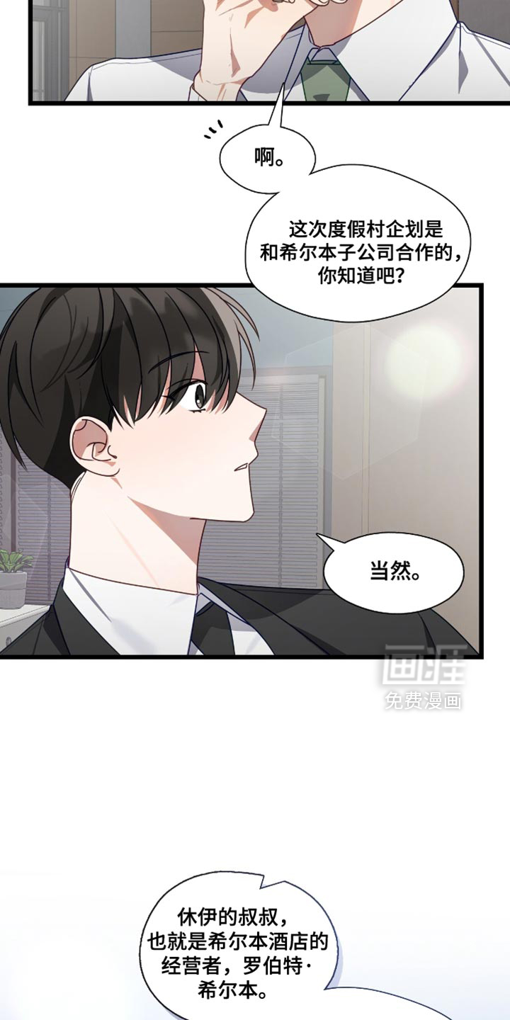 第53话8