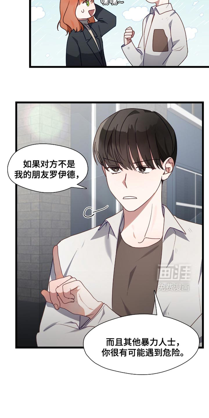 第52话7