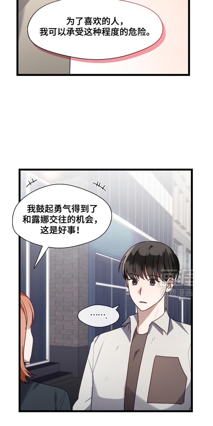第52话10
