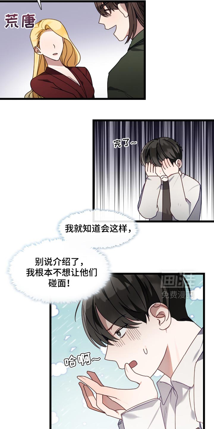 第51话7