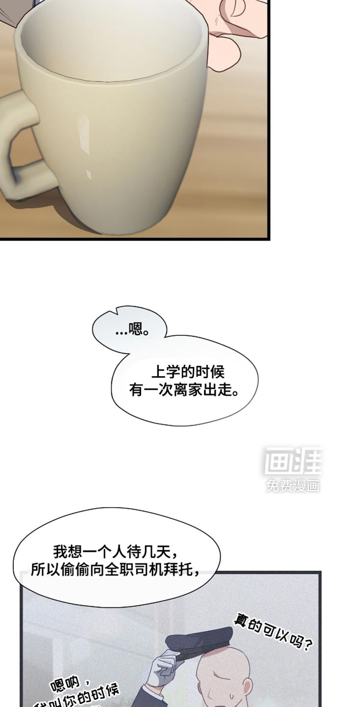 第47话12