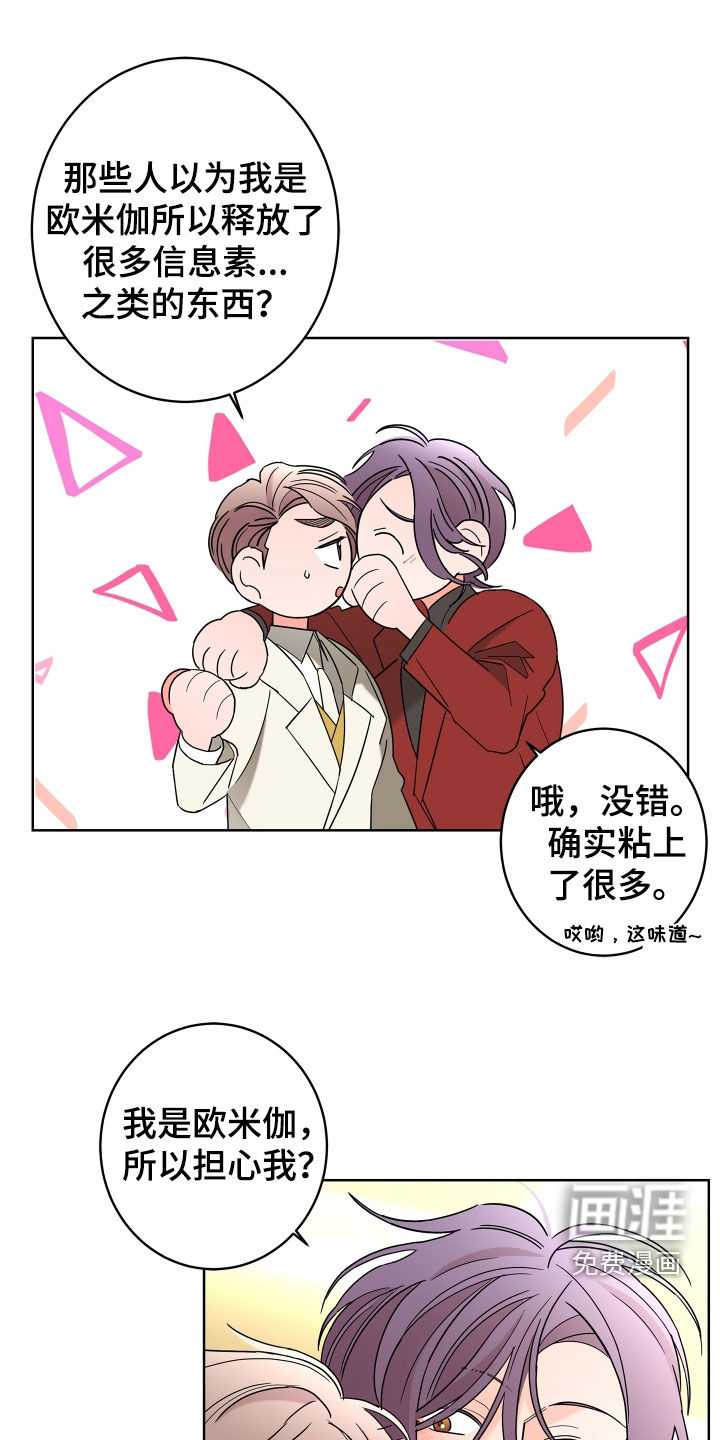 第71话9