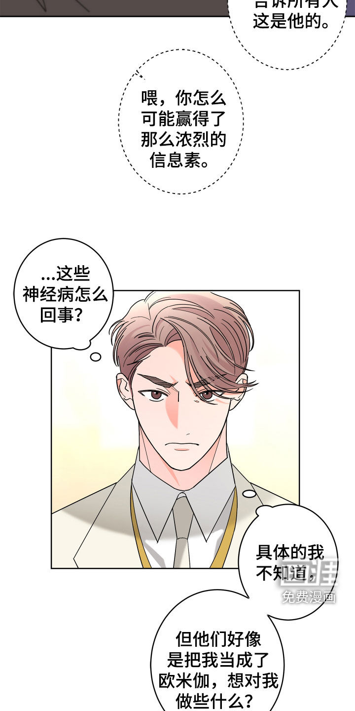 第69话6