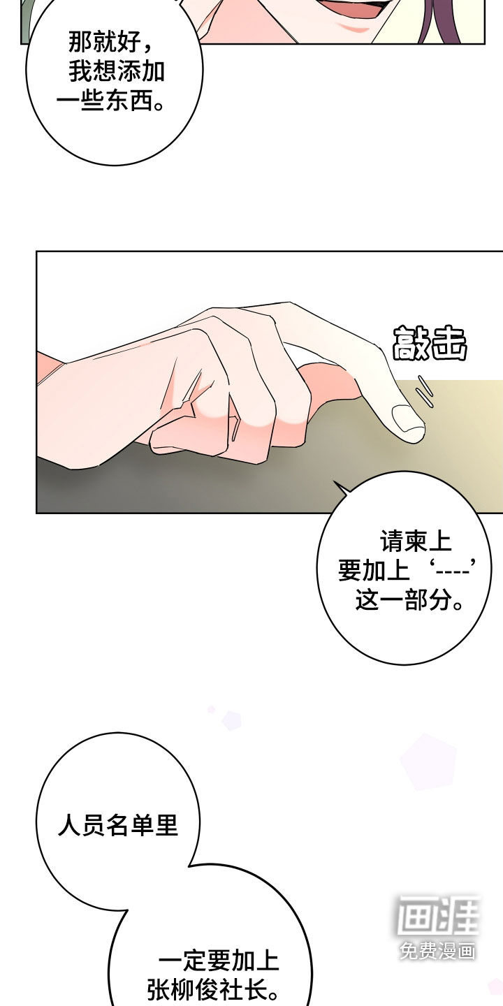 第62话23