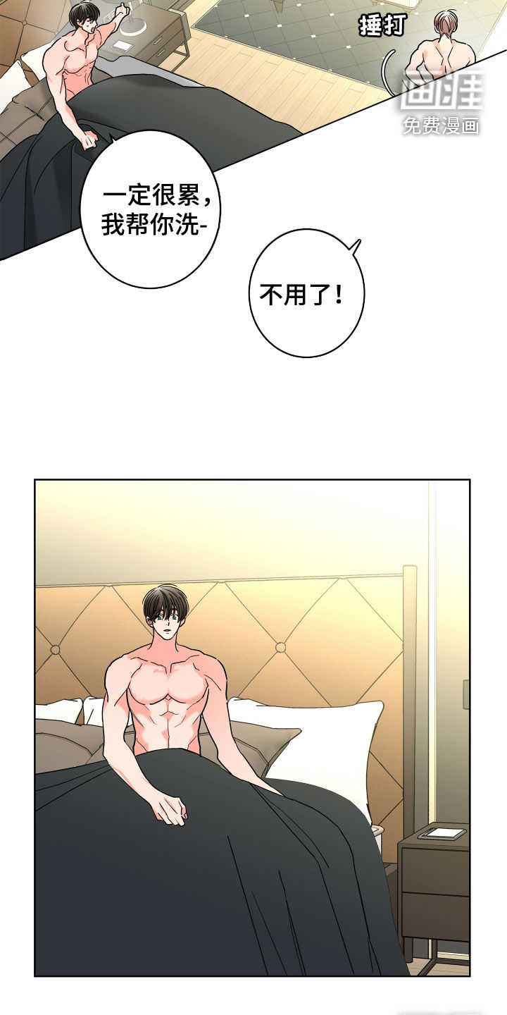 第59话8
