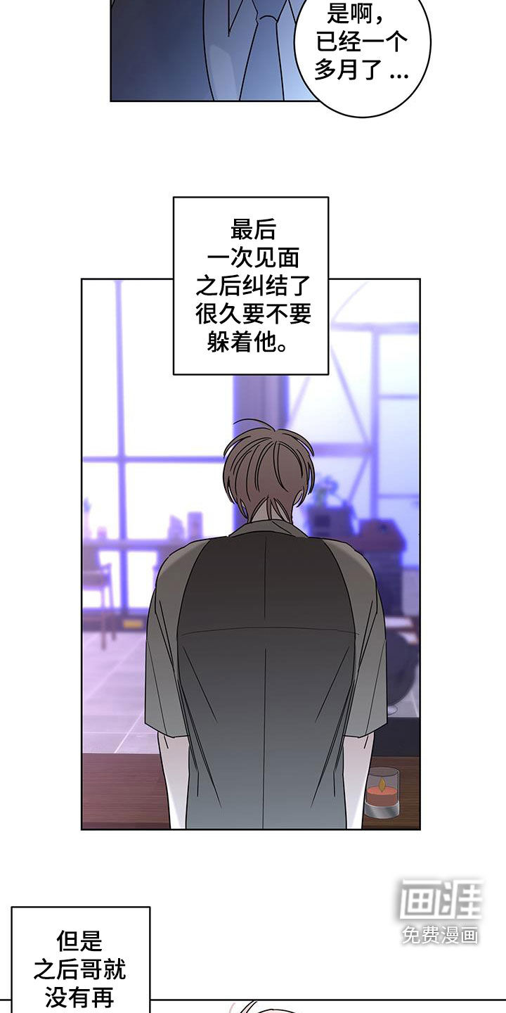 第45话3
