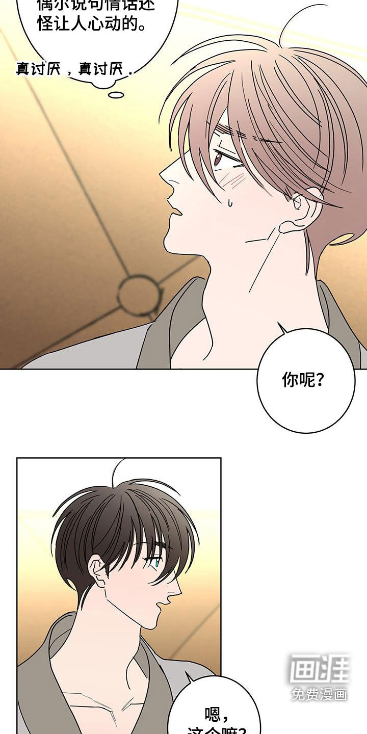 第44话7