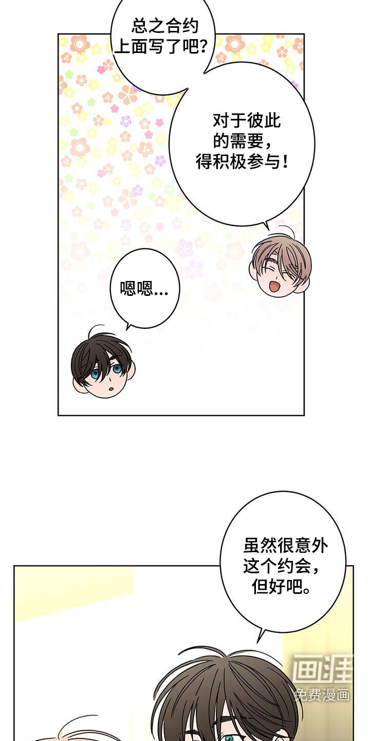 第44话4