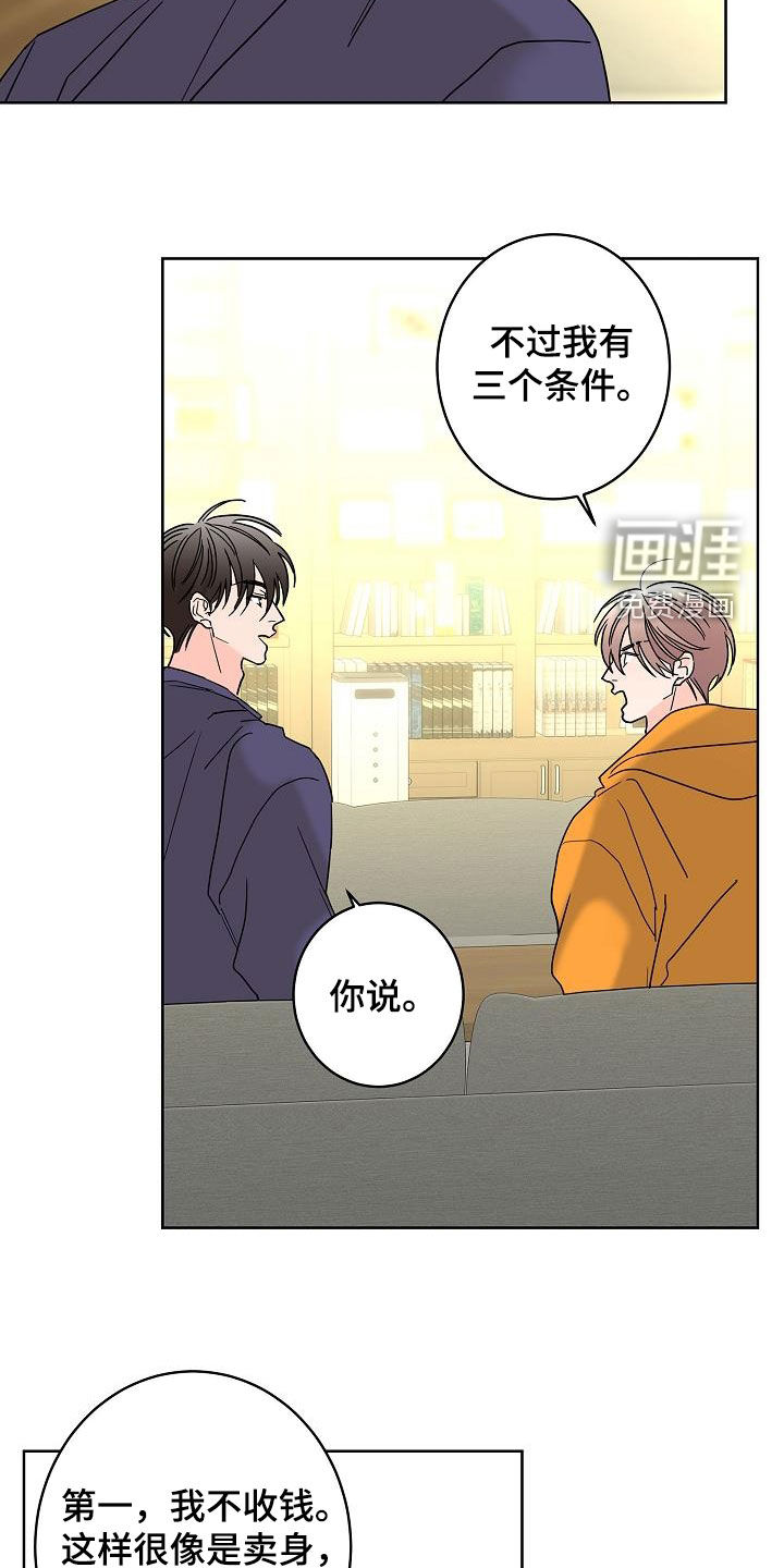 第37话11