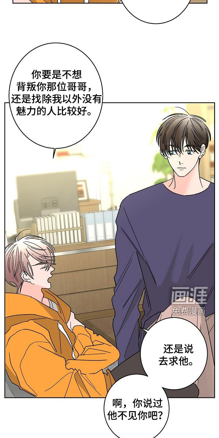 第36话16