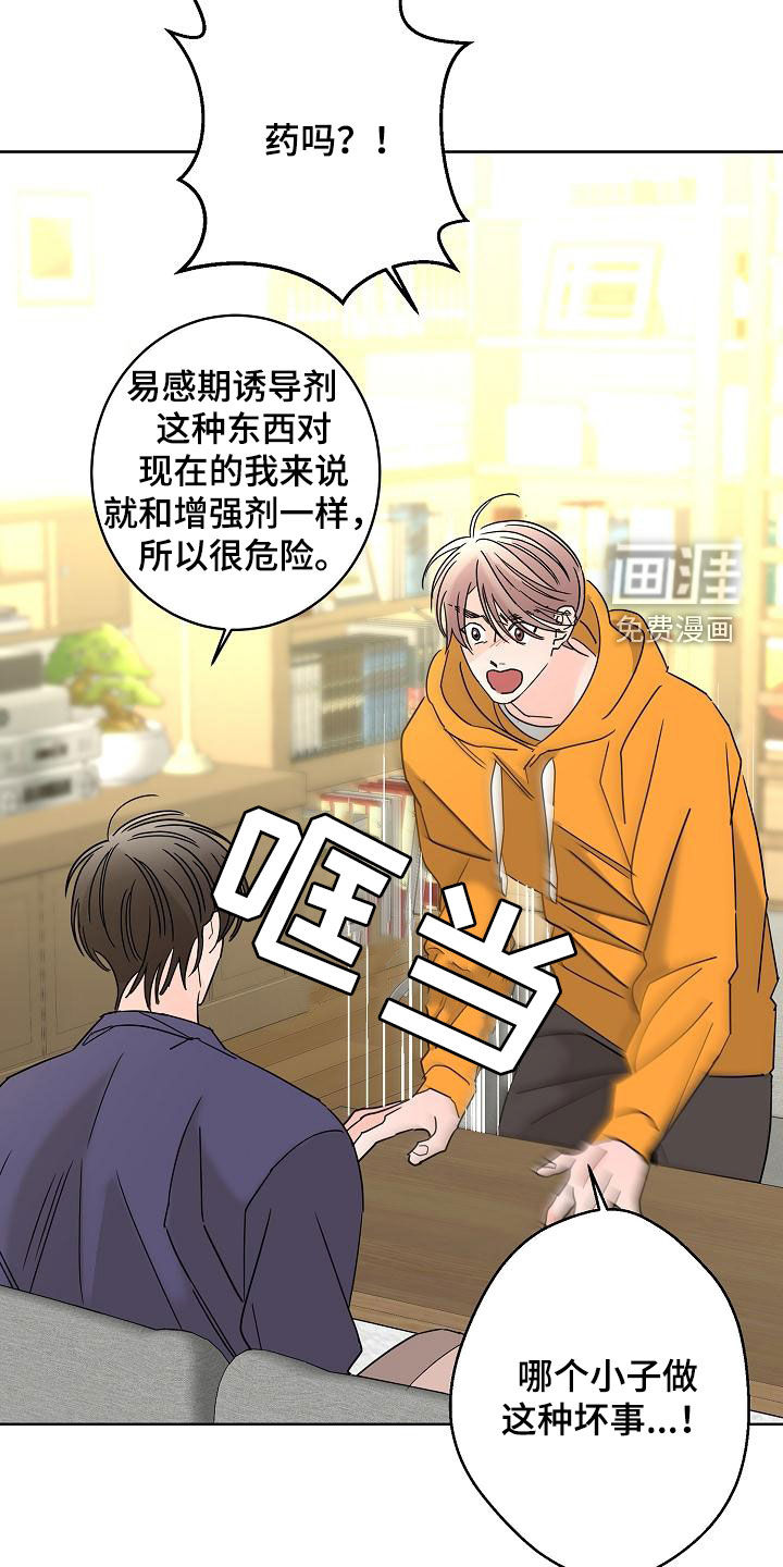 第35话16