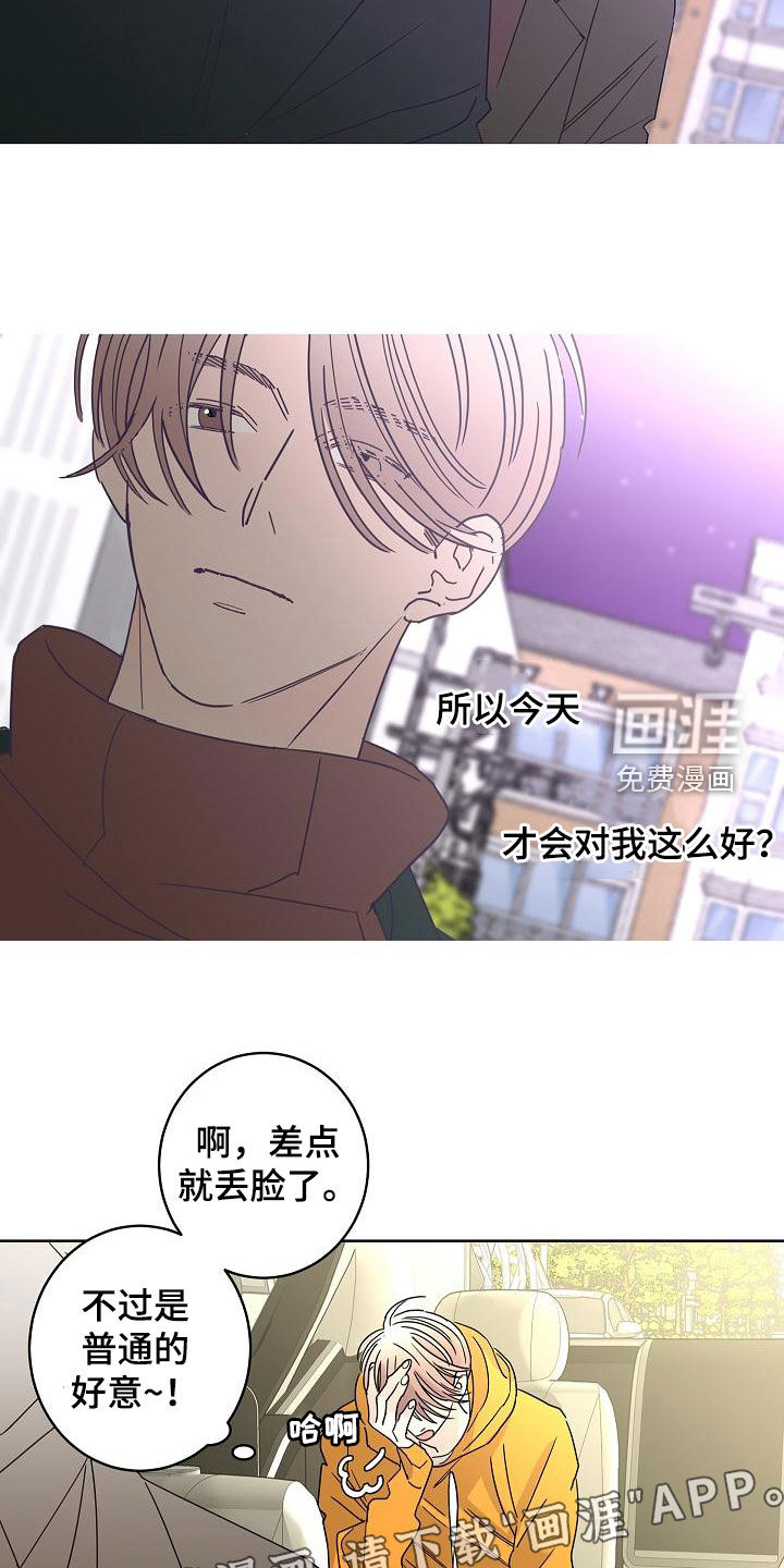 第33话3