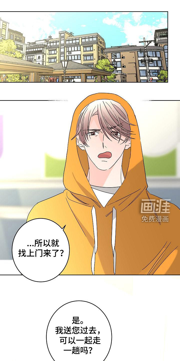 第32话9