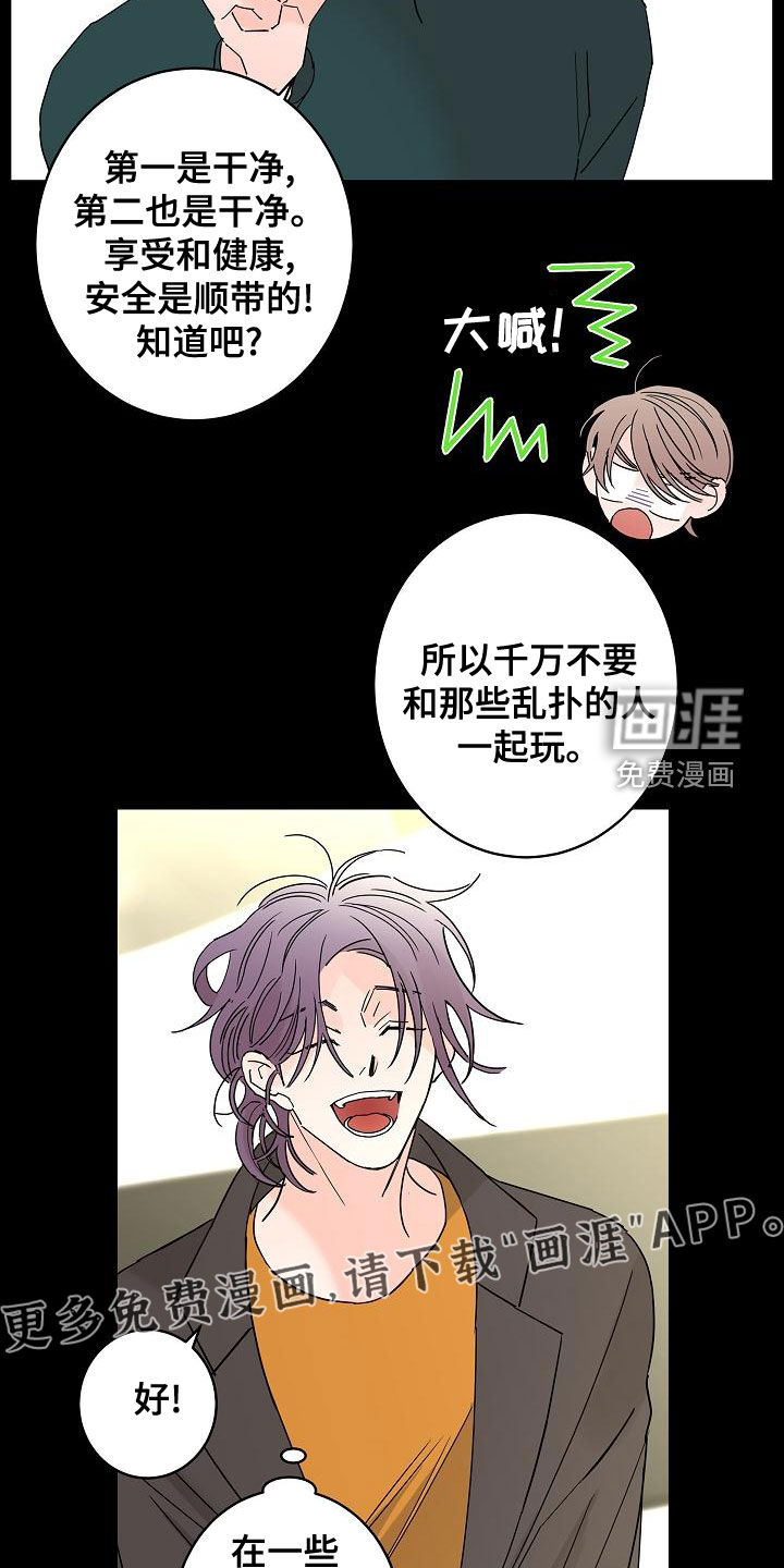 第29话3