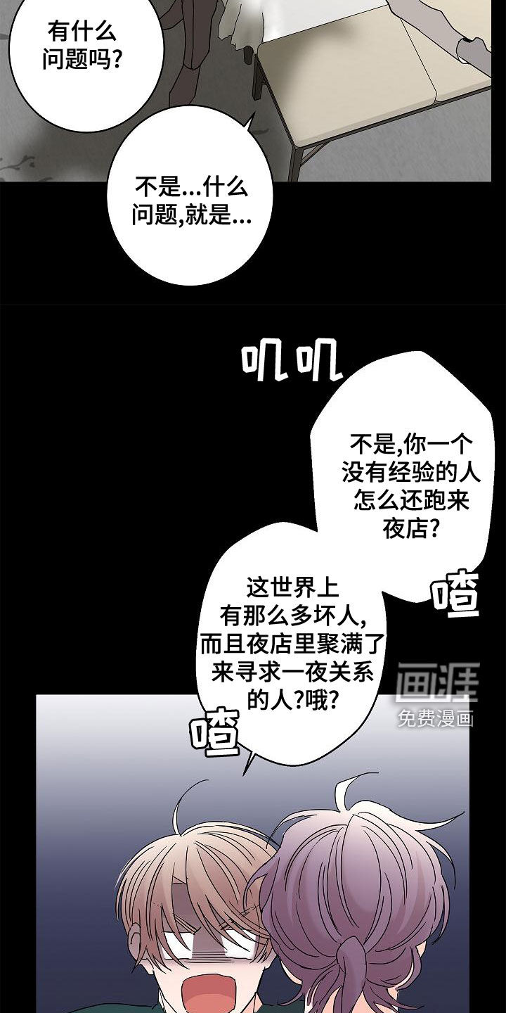 第28话15