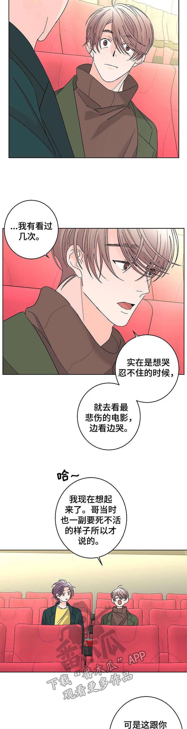 第26话9