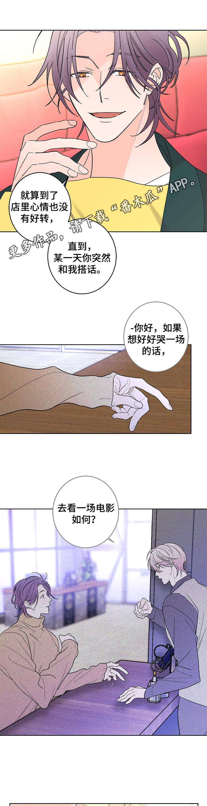 第26话8