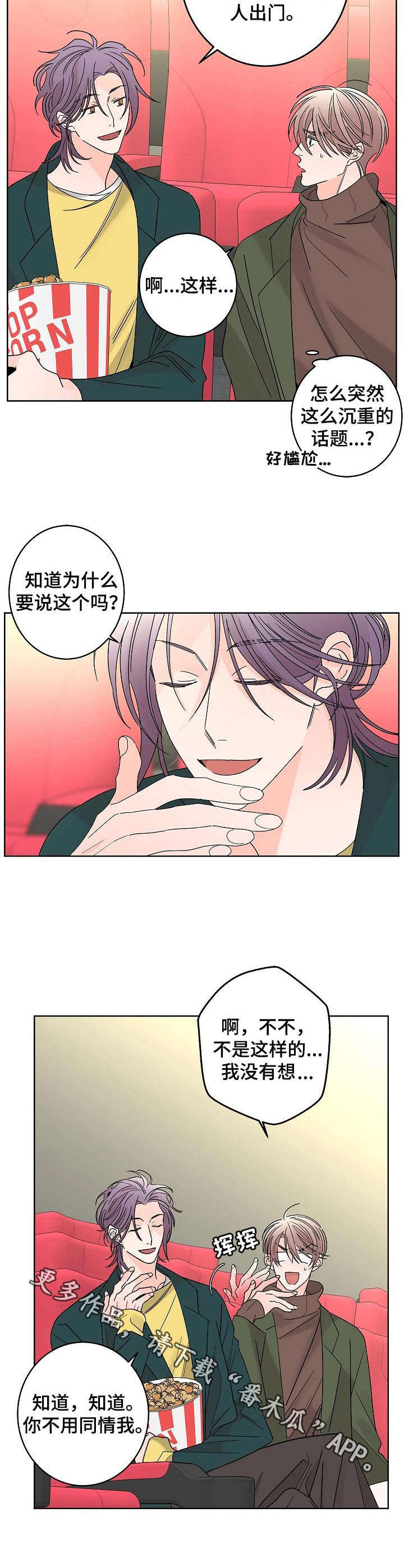 第25话9