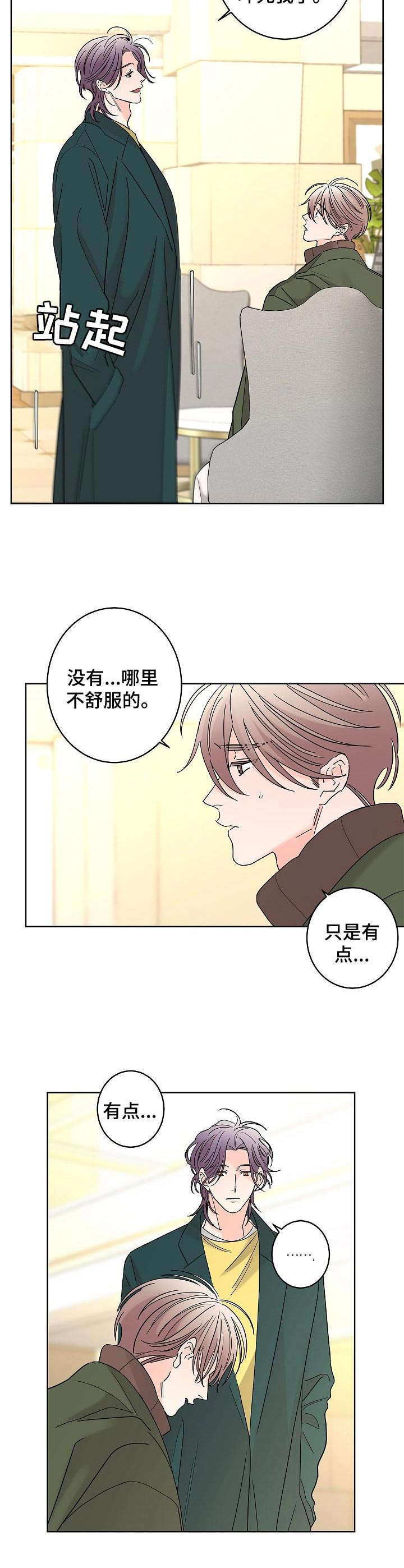 第25话2