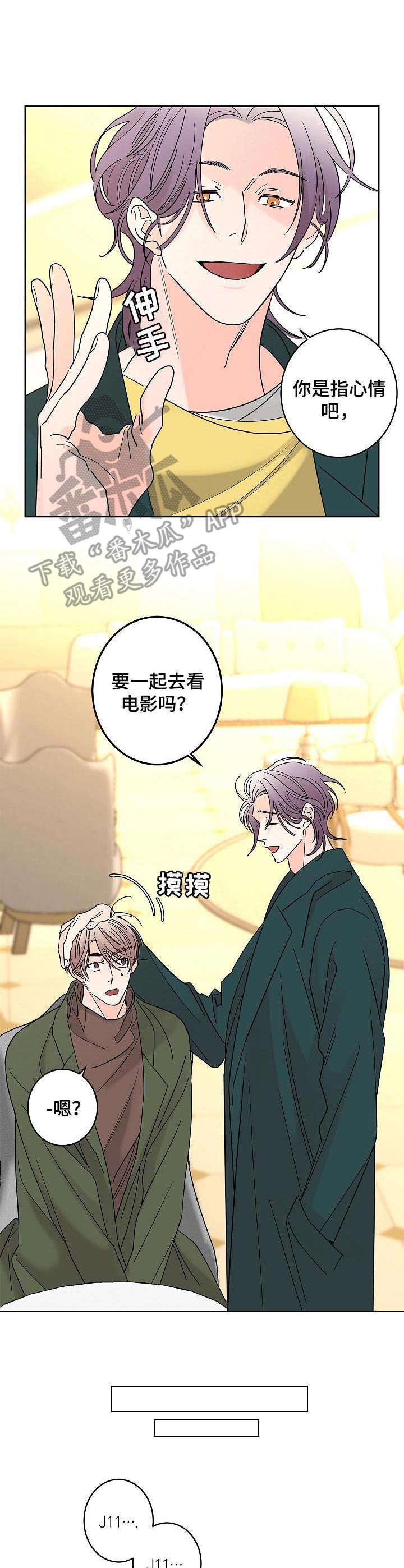 第25话3