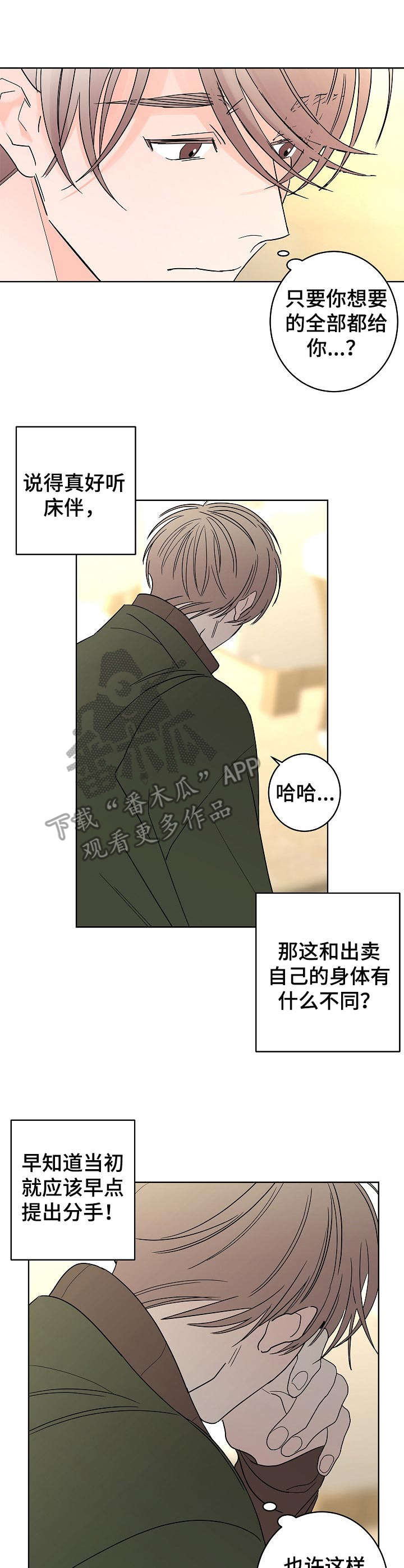第24话4