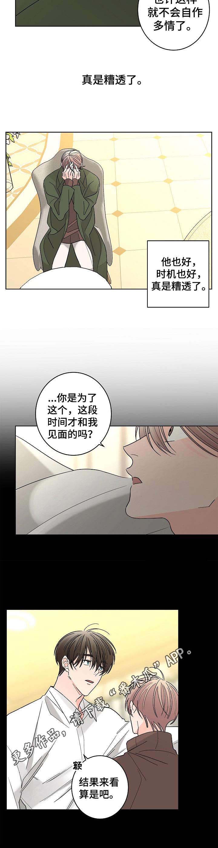 第24话5