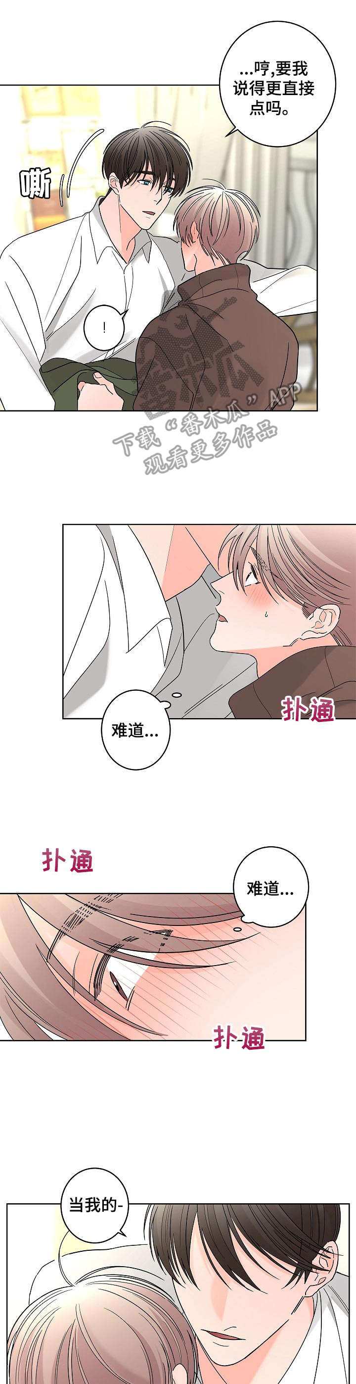 第23话7