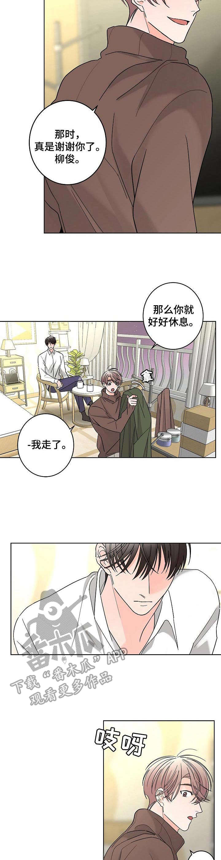 第23话3