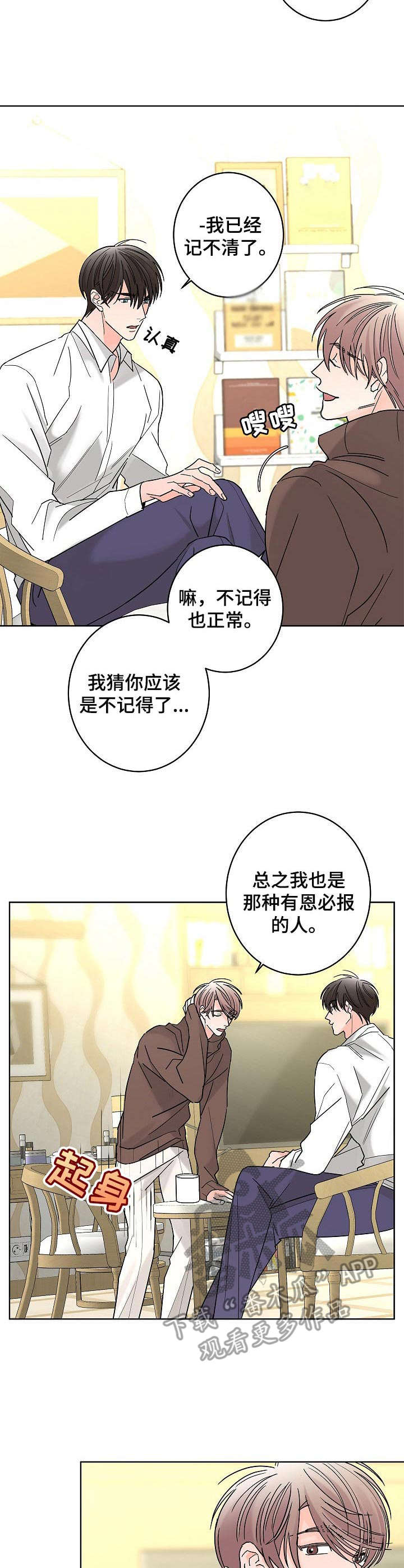 第23话2