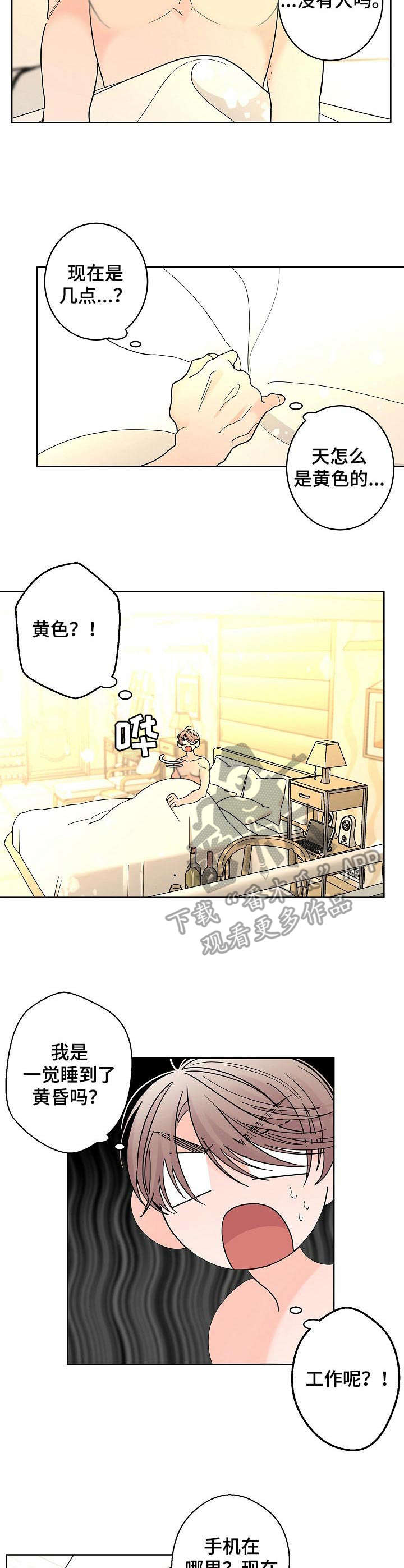 第21话5