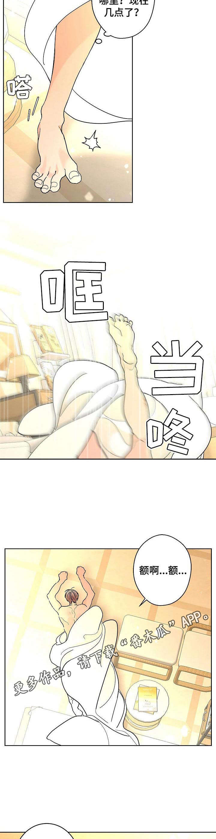 第21话6