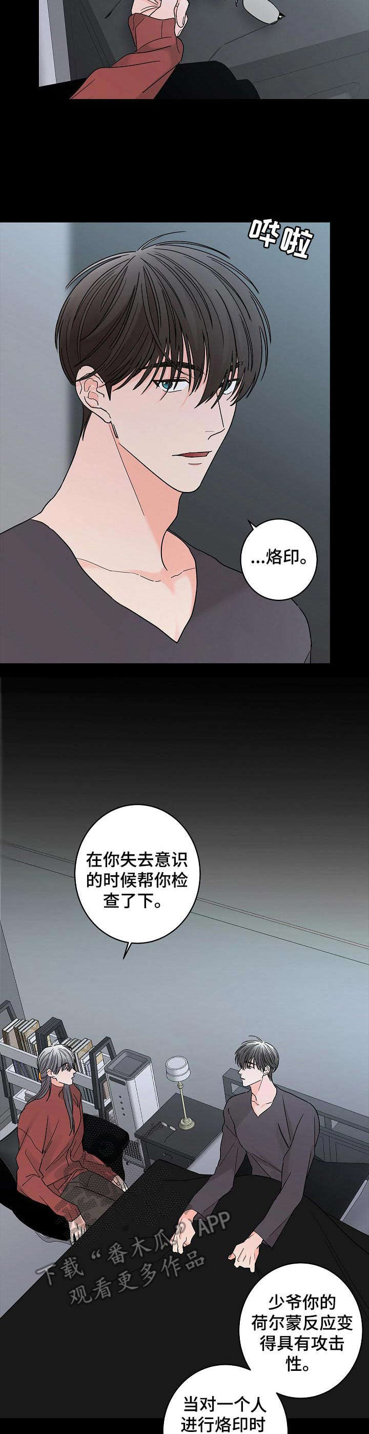 第20话2