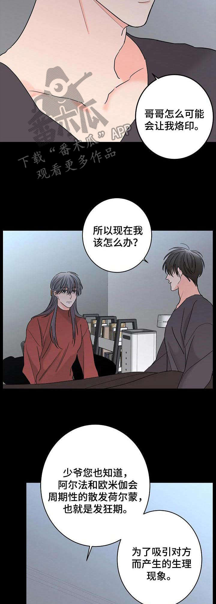 第20话4