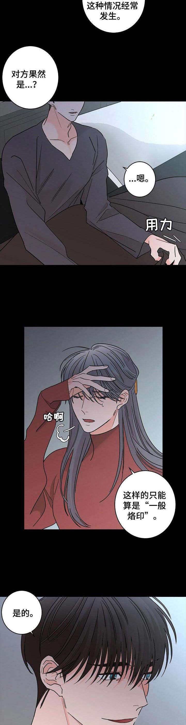 第20话3