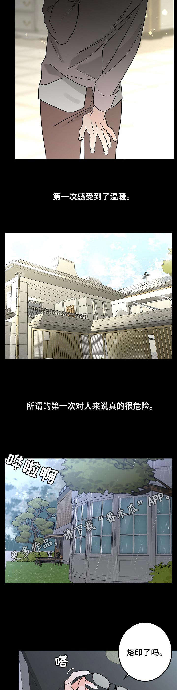 第20话1